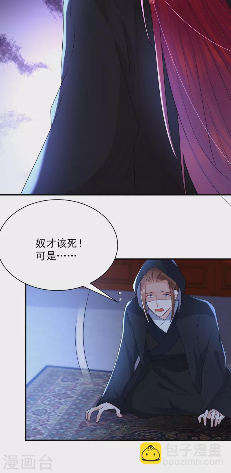 第218话 岳父的肯定-第220话
