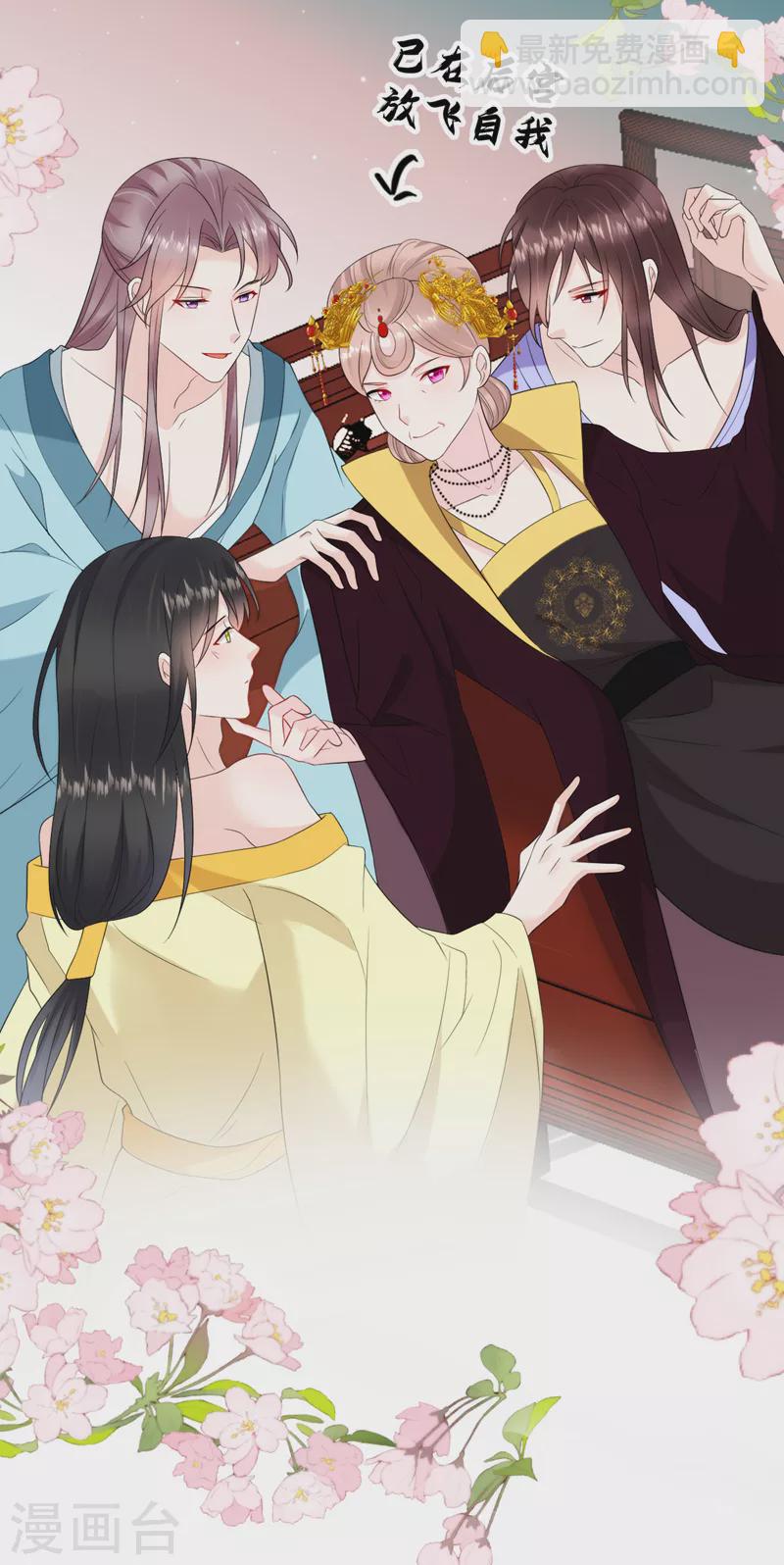 第218话 岳父的肯定-第220话