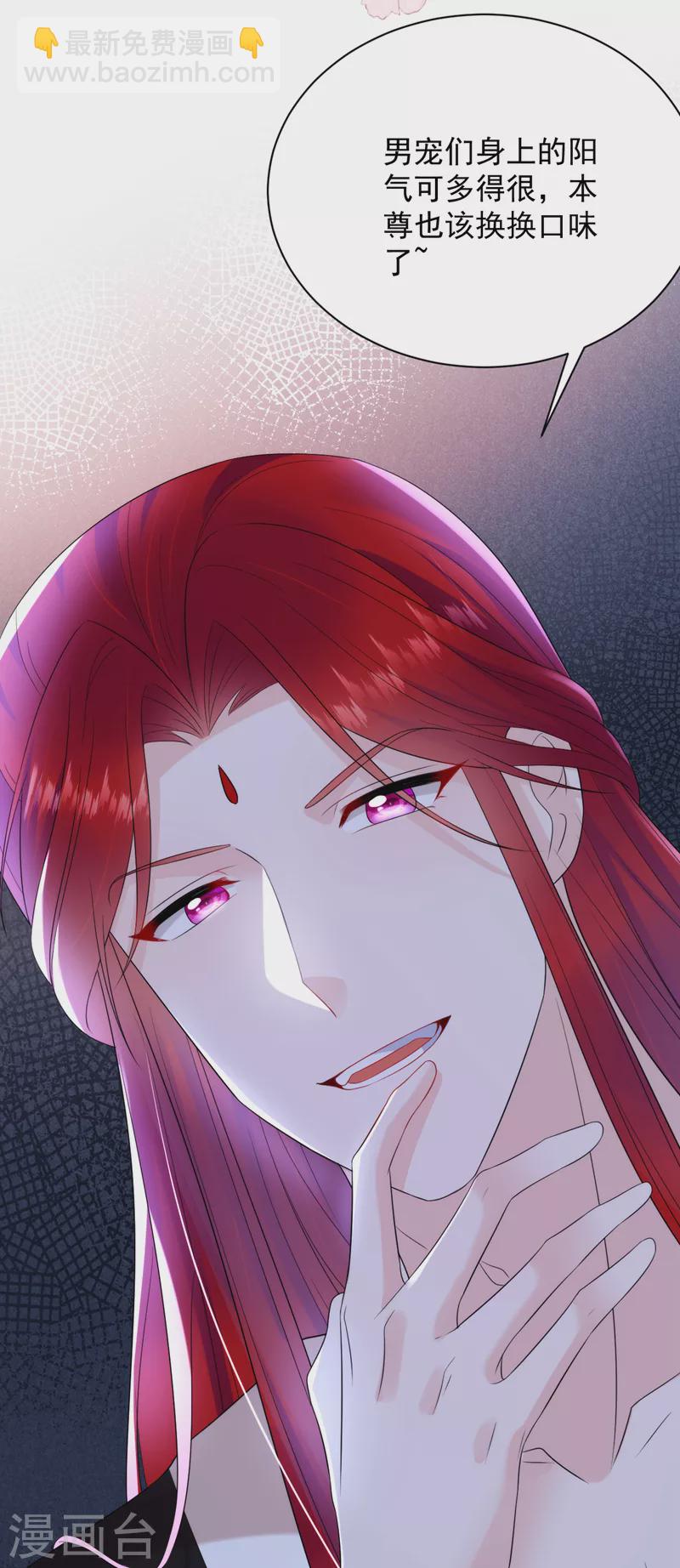第218话 岳父的肯定-第220话