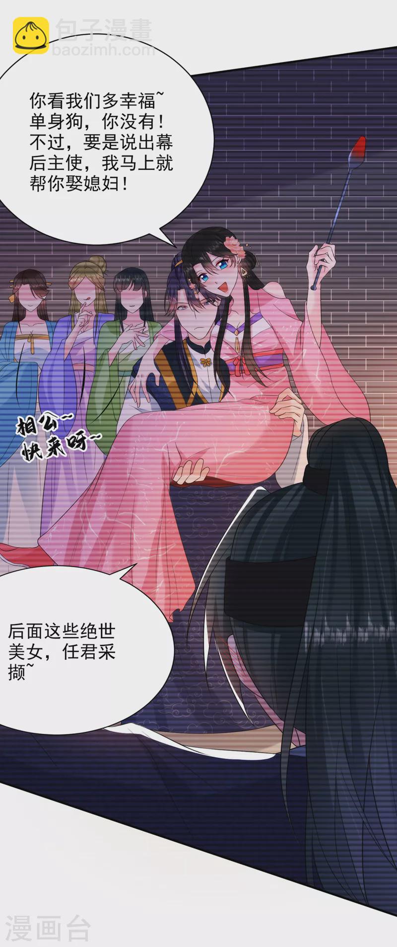 第218话 岳父的肯定-第220话