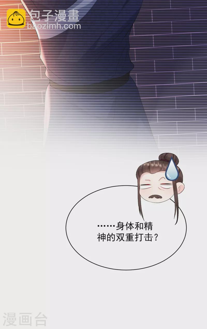 第218话 岳父的肯定-第220话