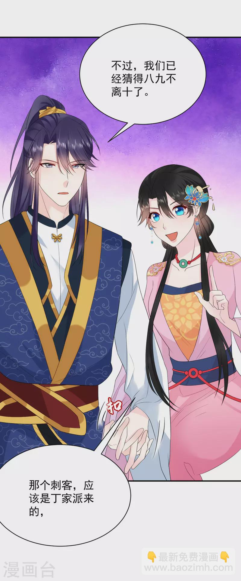 第218话 岳父的肯定-第220话
