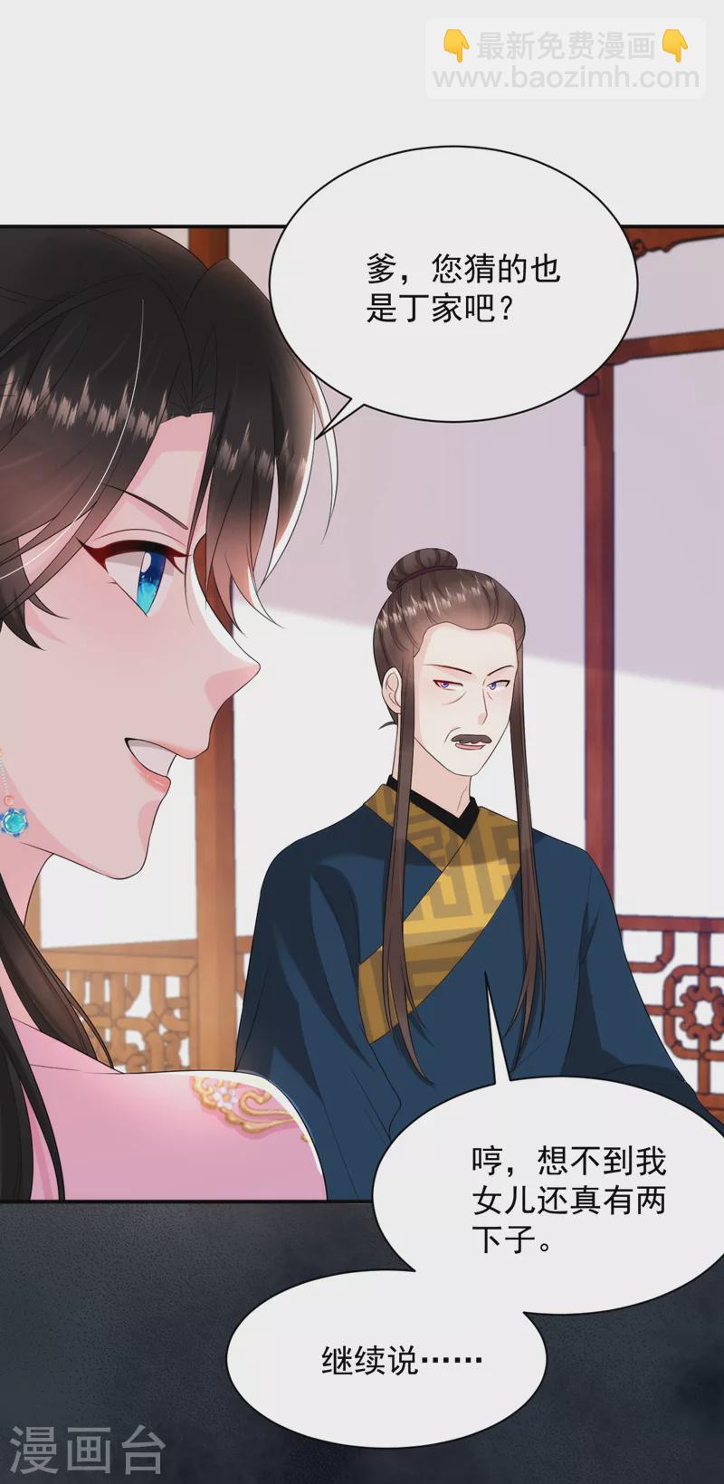 第218话 岳父的肯定-第220话