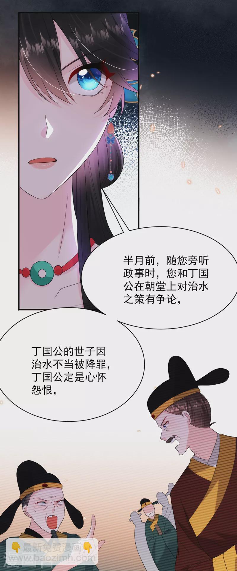 第218话 岳父的肯定-第220话