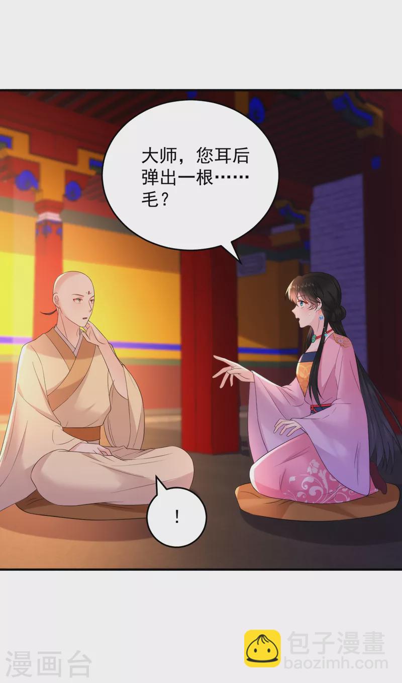 第220话 苏苏，我回来了-第222话
