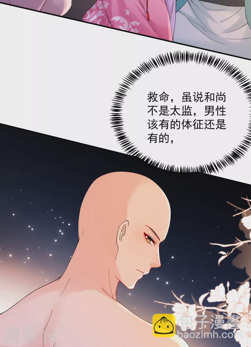 第220话 苏苏，我回来了-第222话