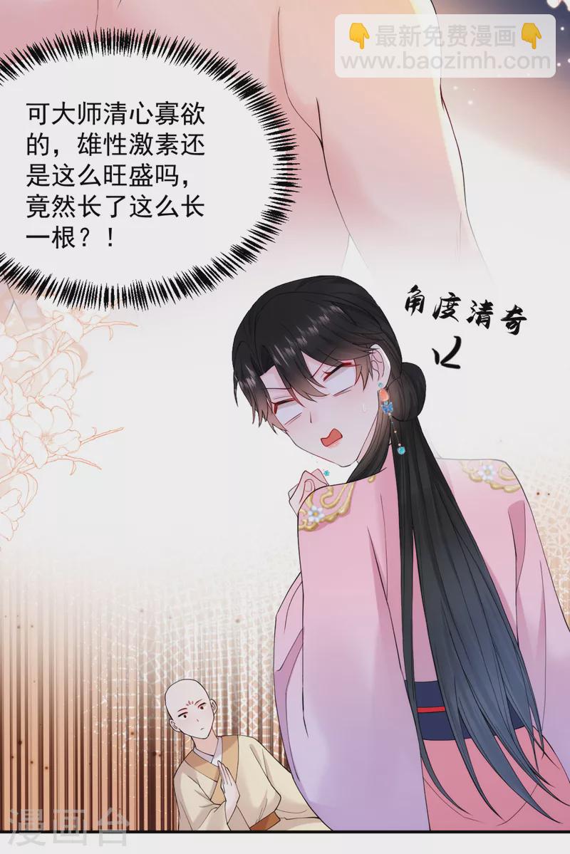 第220话 苏苏，我回来了-第222话