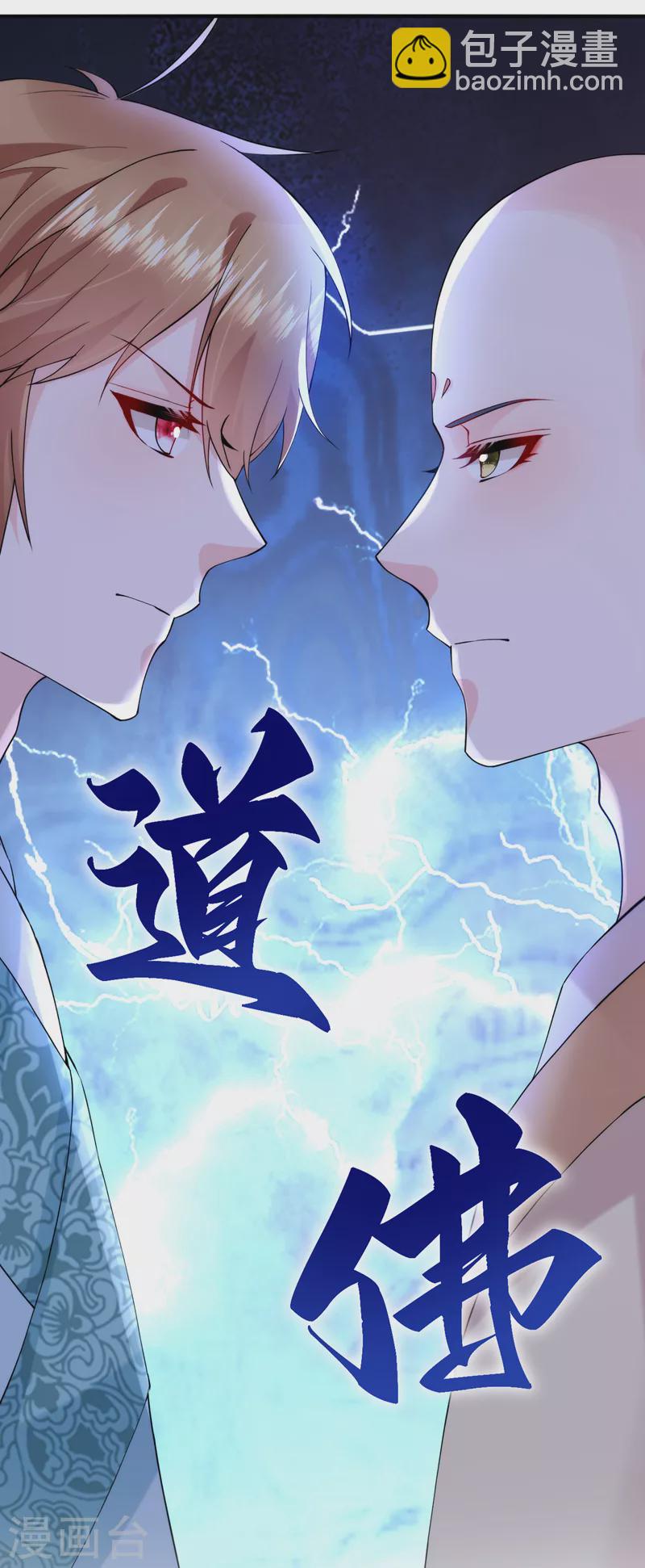 第220话 苏苏，我回来了-第222话
