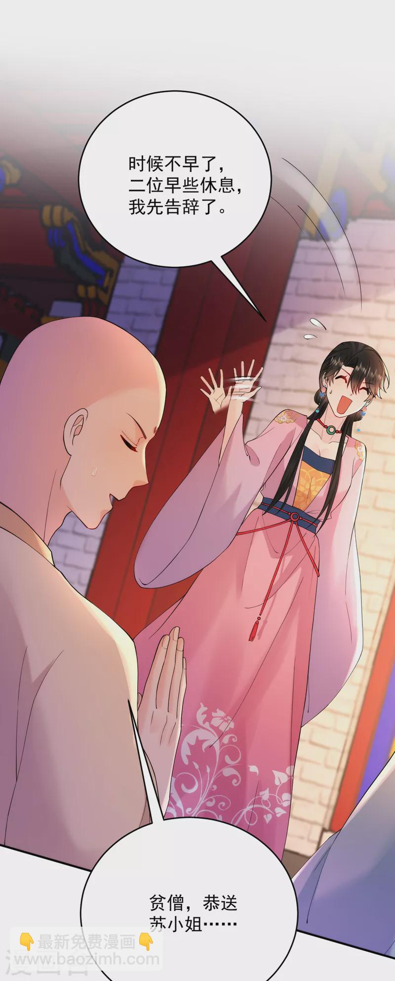 第220话 苏苏，我回来了-第222话