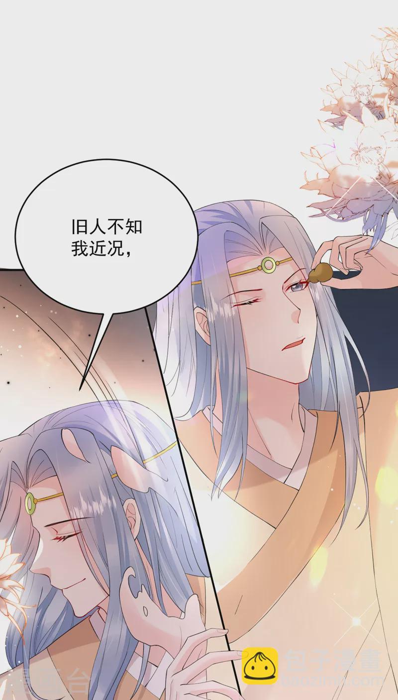 第220话 苏苏，我回来了-第222话
