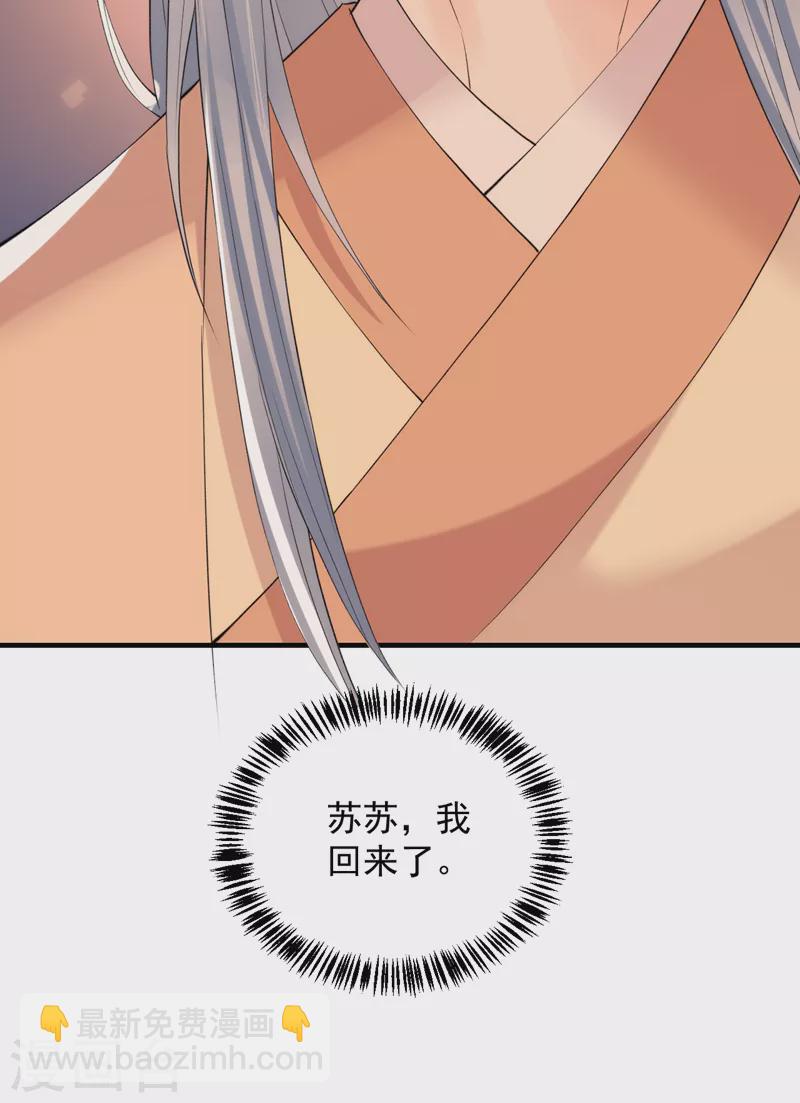 第220话 苏苏，我回来了-第222话