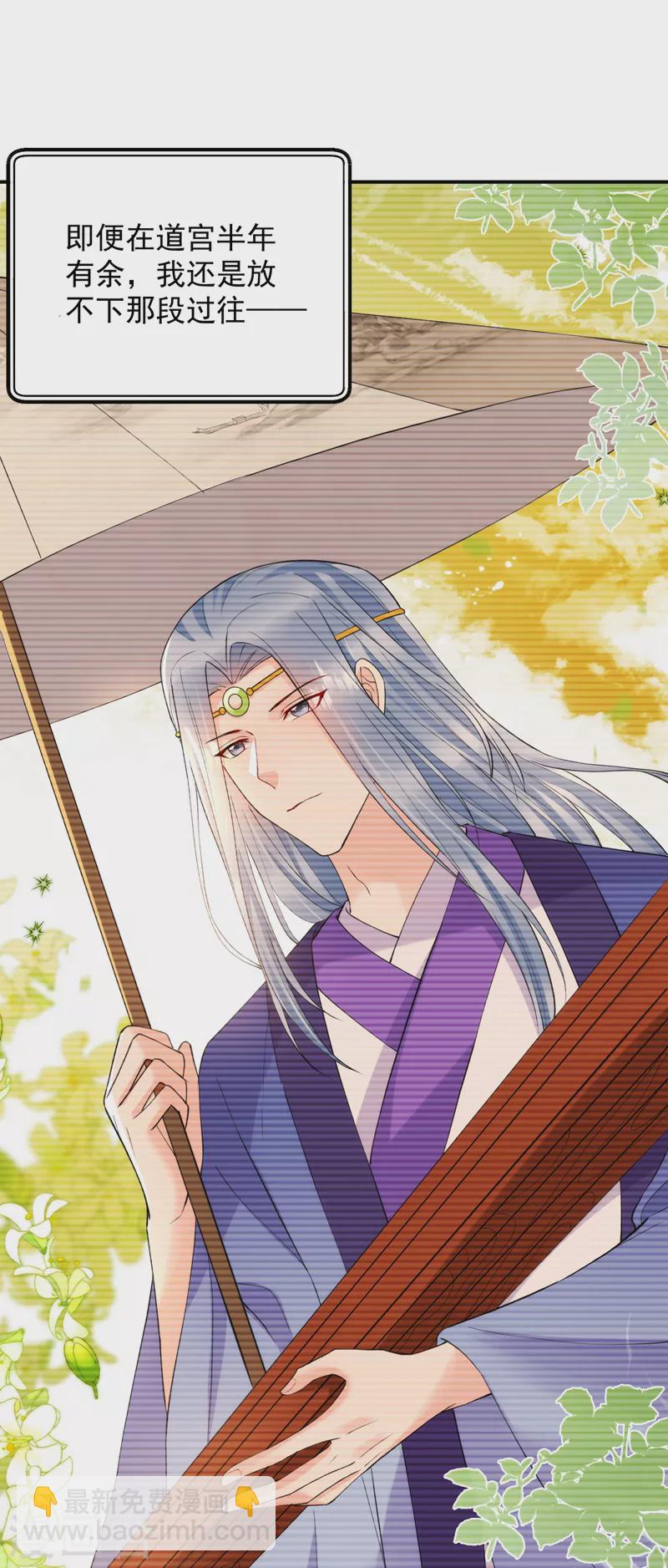 第220话 苏苏，我回来了-第222话