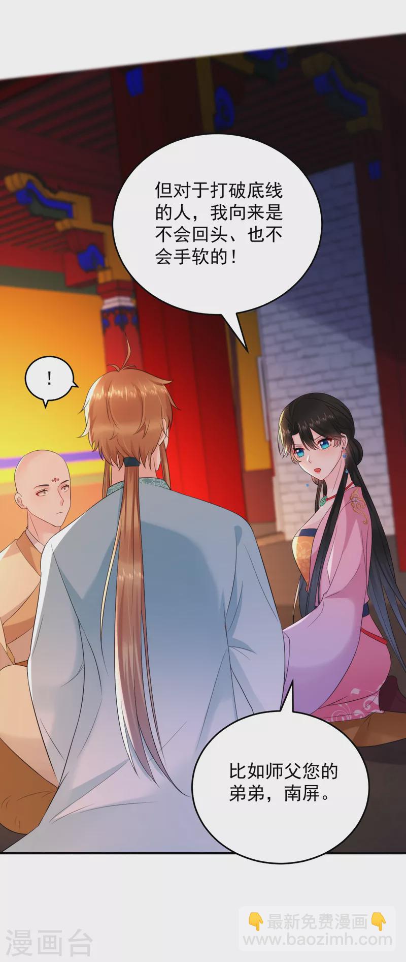 第220话 苏苏，我回来了-第222话