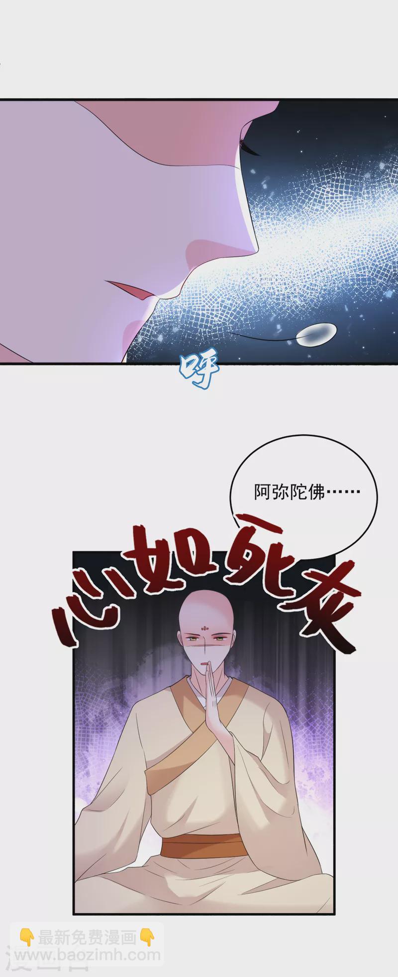 第220话 苏苏，我回来了-第222话