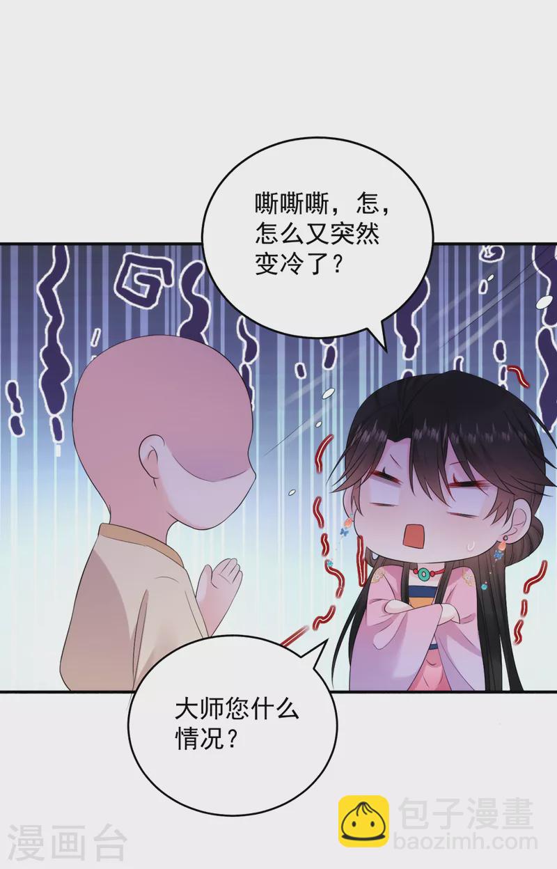 第220话 苏苏，我回来了-第222话