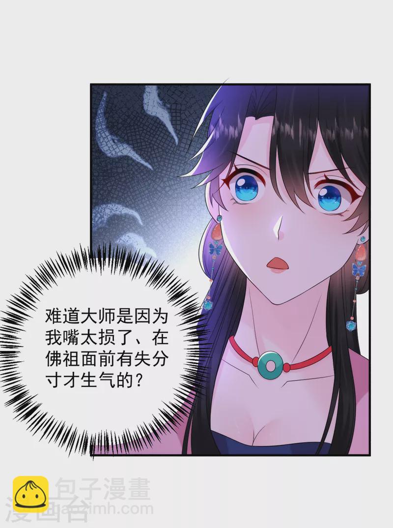 第220话 苏苏，我回来了-第222话
