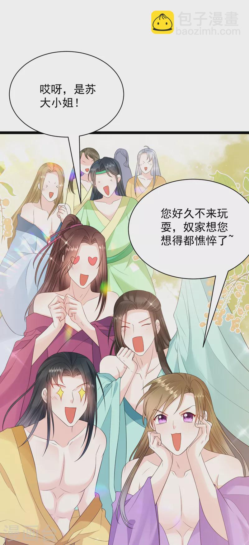 第222话 她去了云韵楼？-第224话