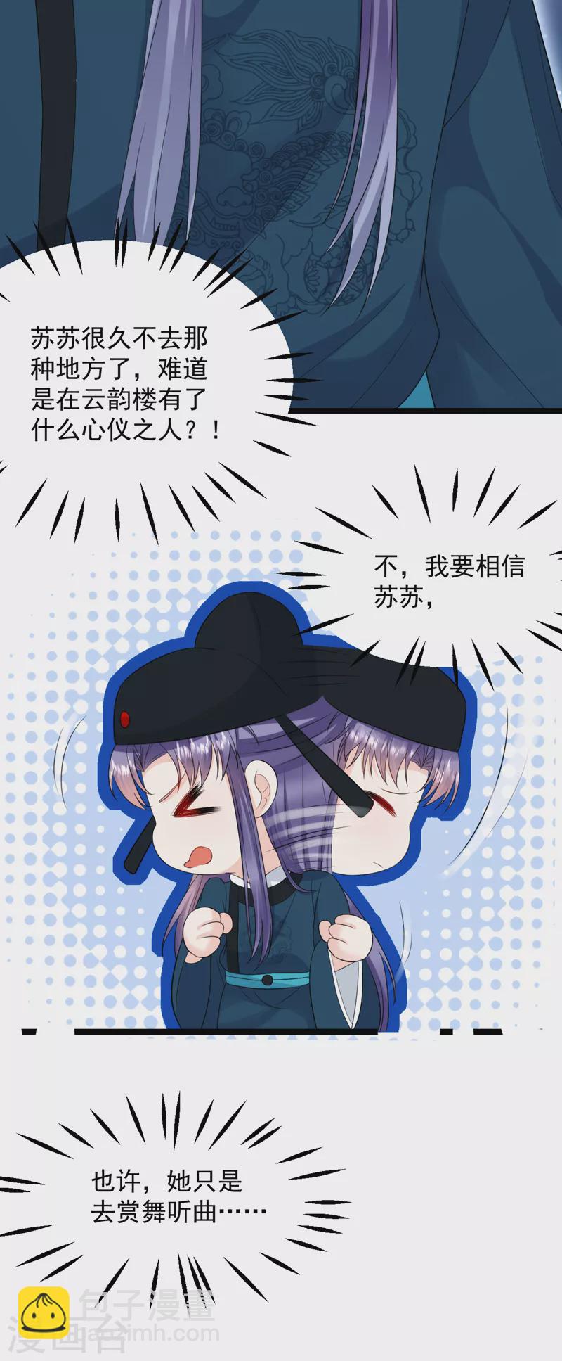 第222话 她去了云韵楼？-第224话