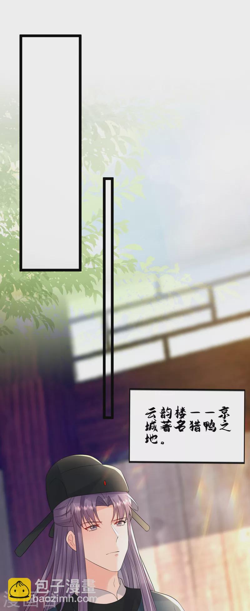 第222话 她去了云韵楼？-第224话