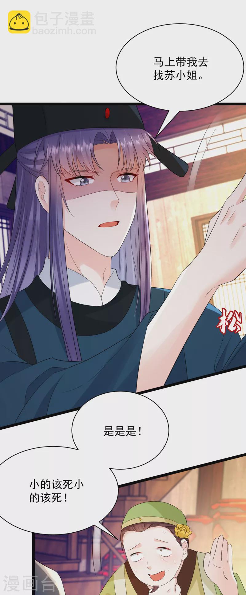第222话 她去了云韵楼？-第224话
