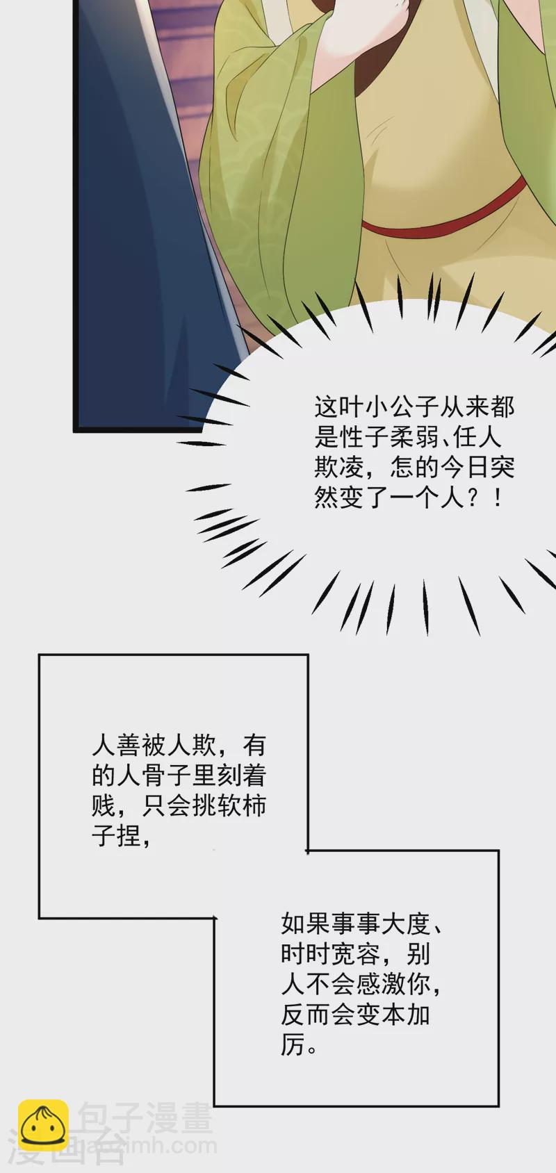 第222话 她去了云韵楼？-第224话