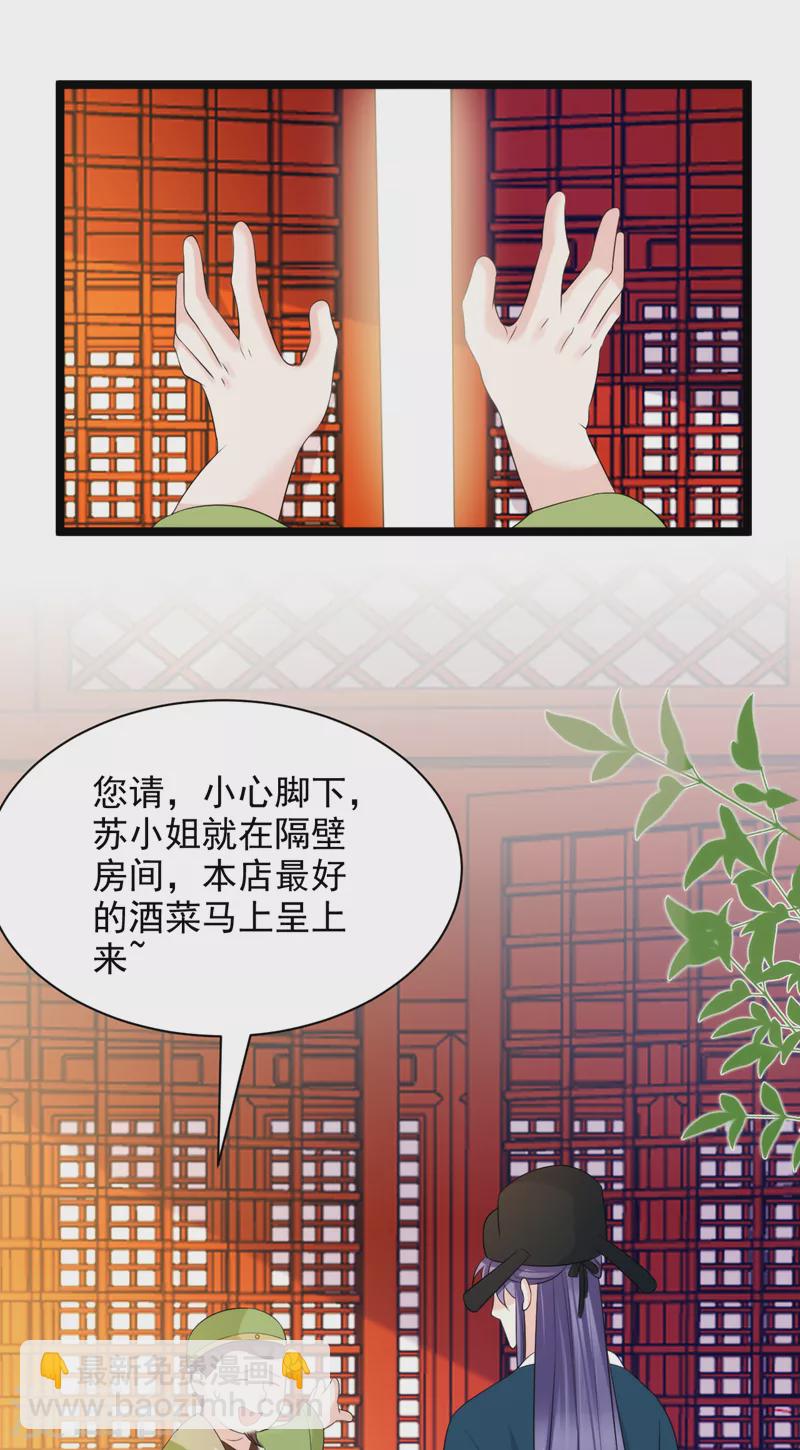 第222话 她去了云韵楼？-第224话