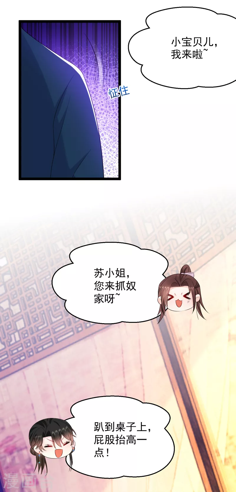 第222话 她去了云韵楼？-第224话