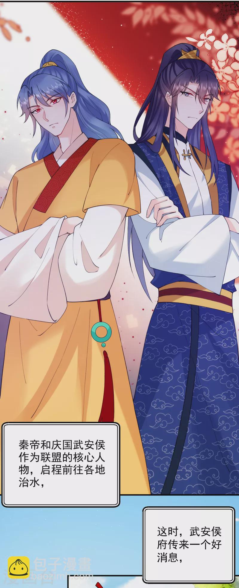 第222话 她去了云韵楼？-第224话
