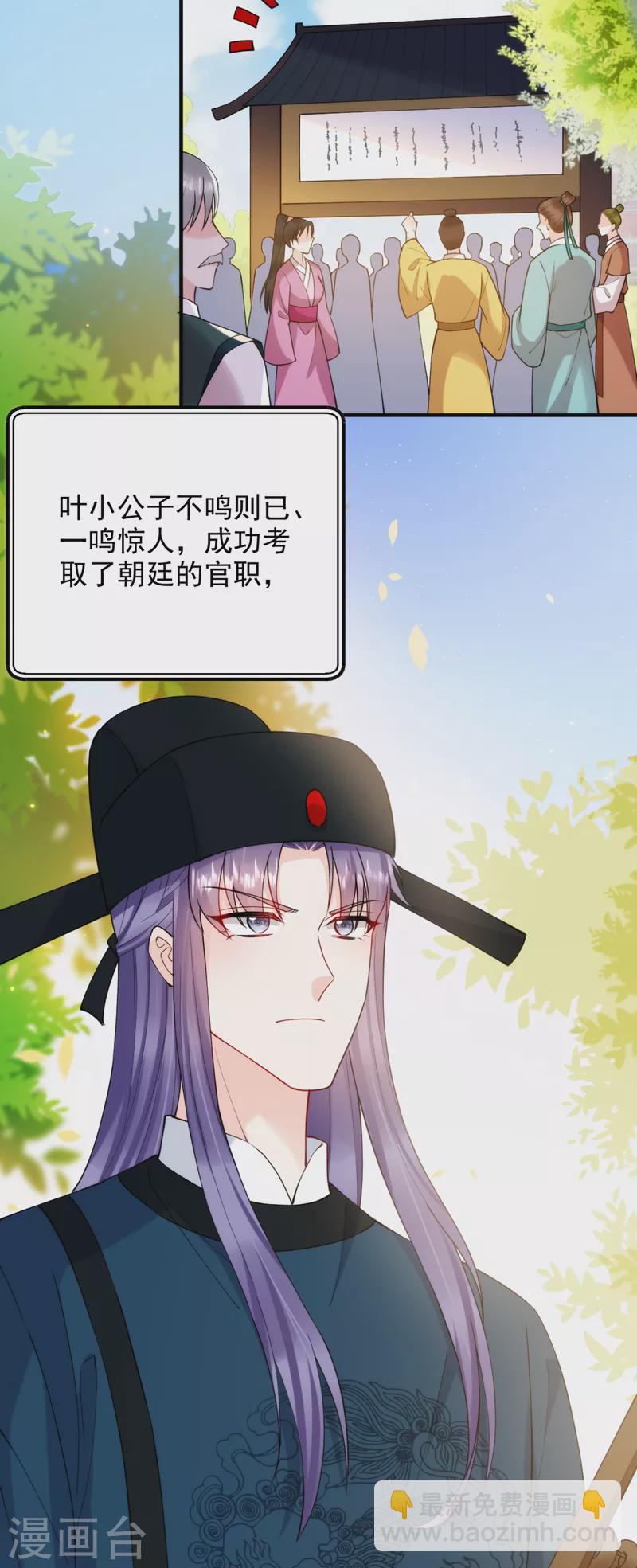 第222话 她去了云韵楼？-第224话