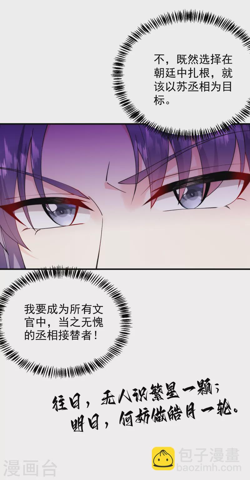 第222话 她去了云韵楼？-第224话