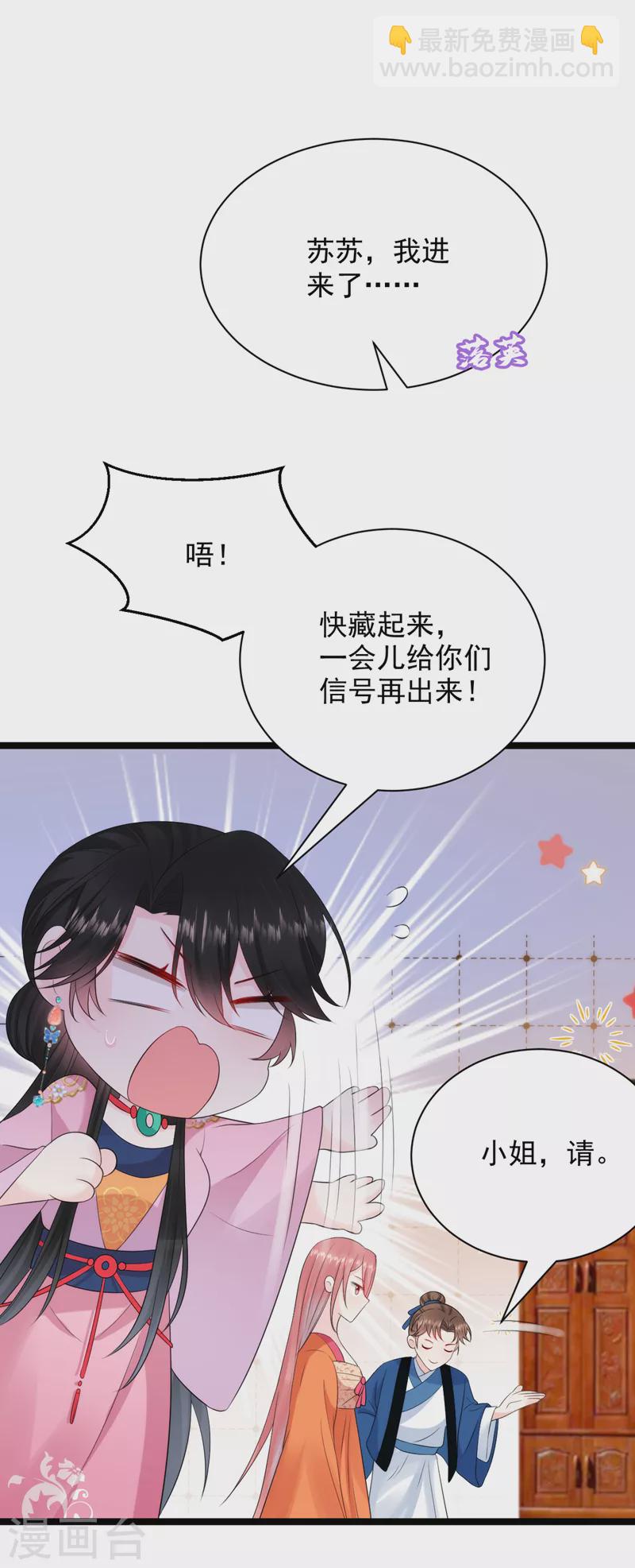 第224话 落英其实是白切黑？-第226话