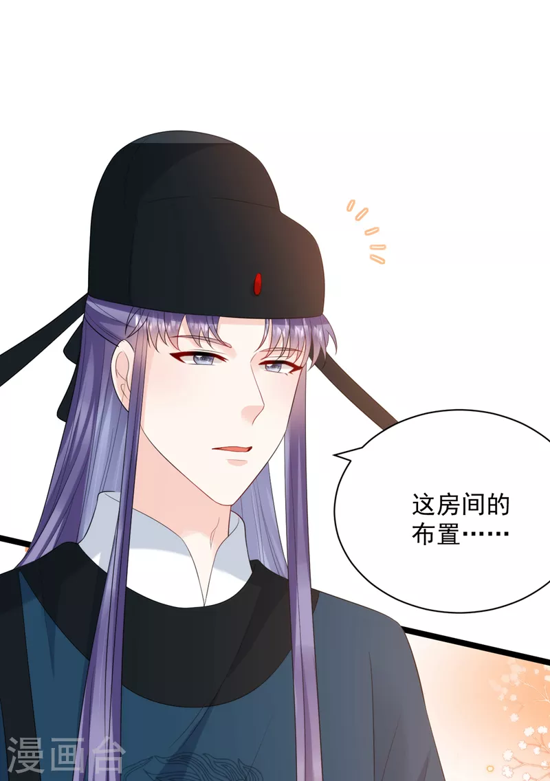 第224话 落英其实是白切黑？-第226话