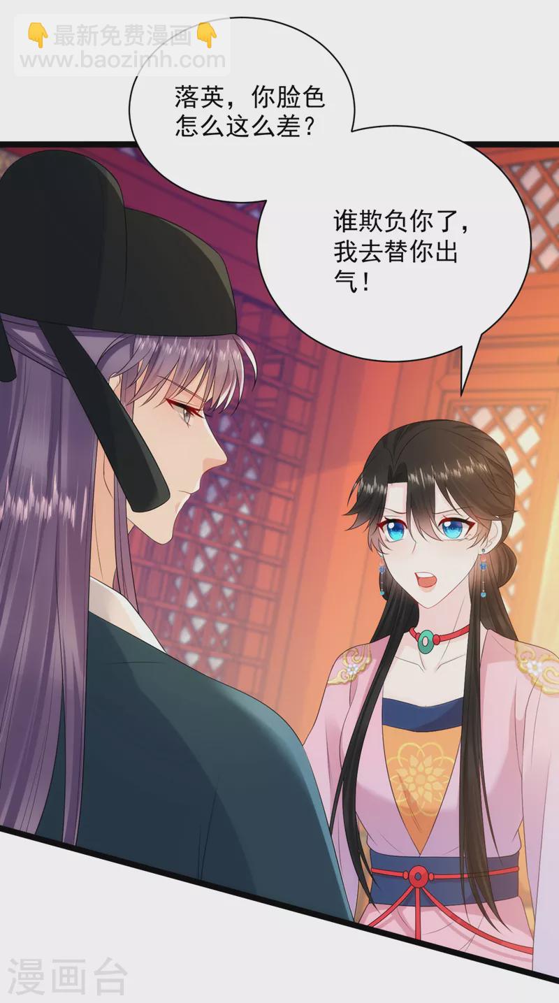 第224话 落英其实是白切黑？-第226话