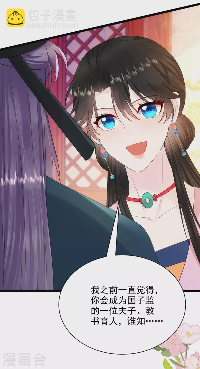 第224话 落英其实是白切黑？-第226话