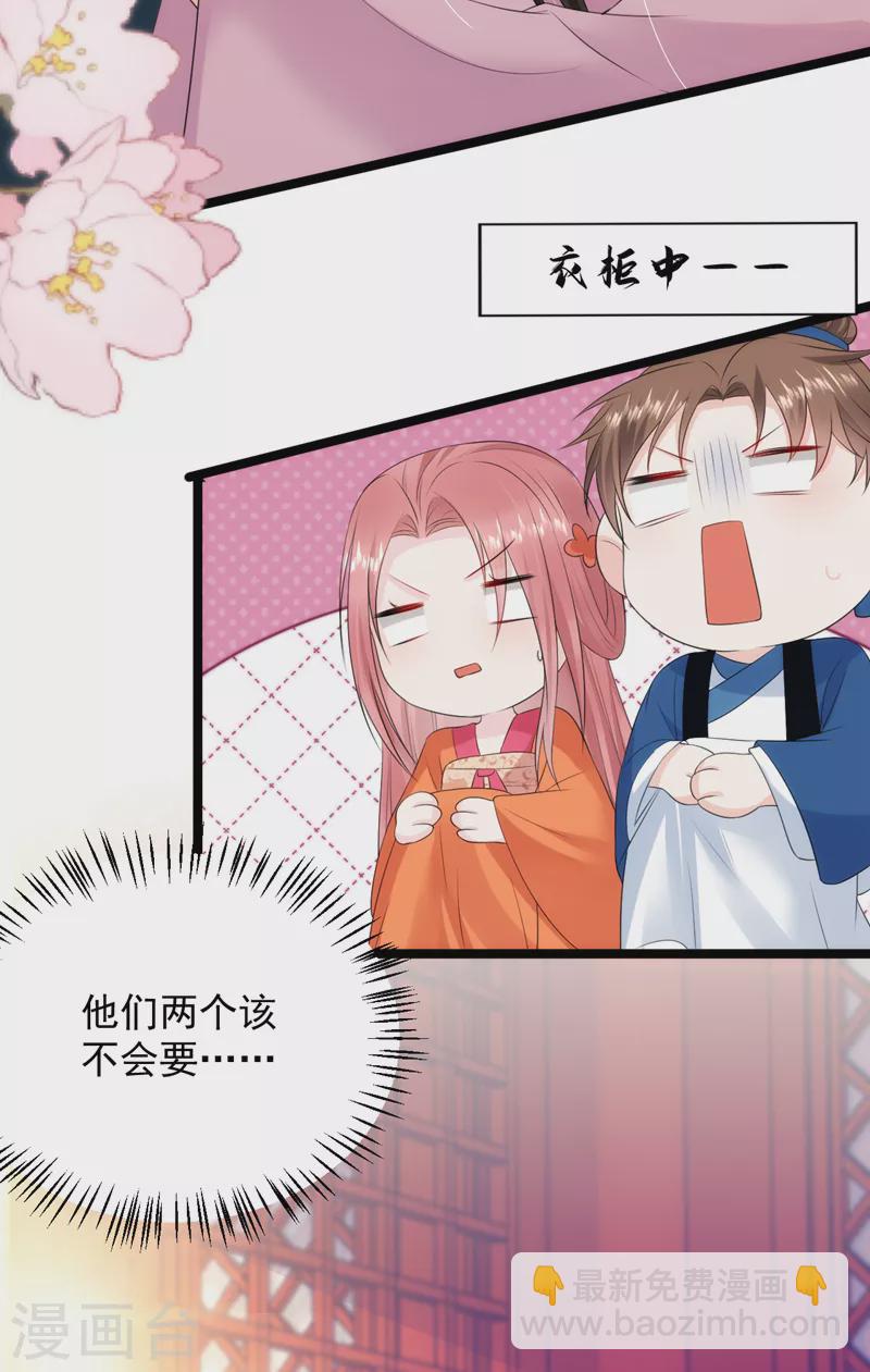 第224话 落英其实是白切黑？-第226话
