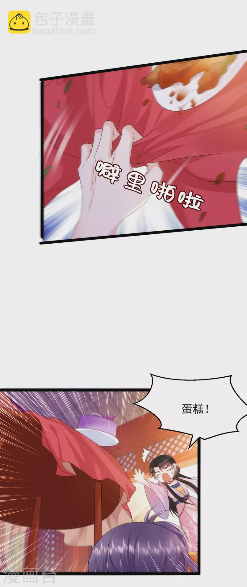 第224话 落英其实是白切黑？-第226话