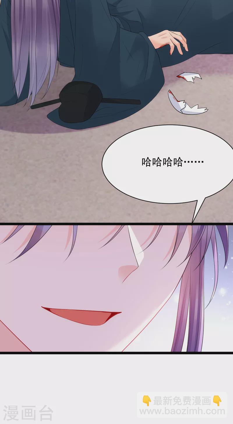第224话 落英其实是白切黑？-第226话
