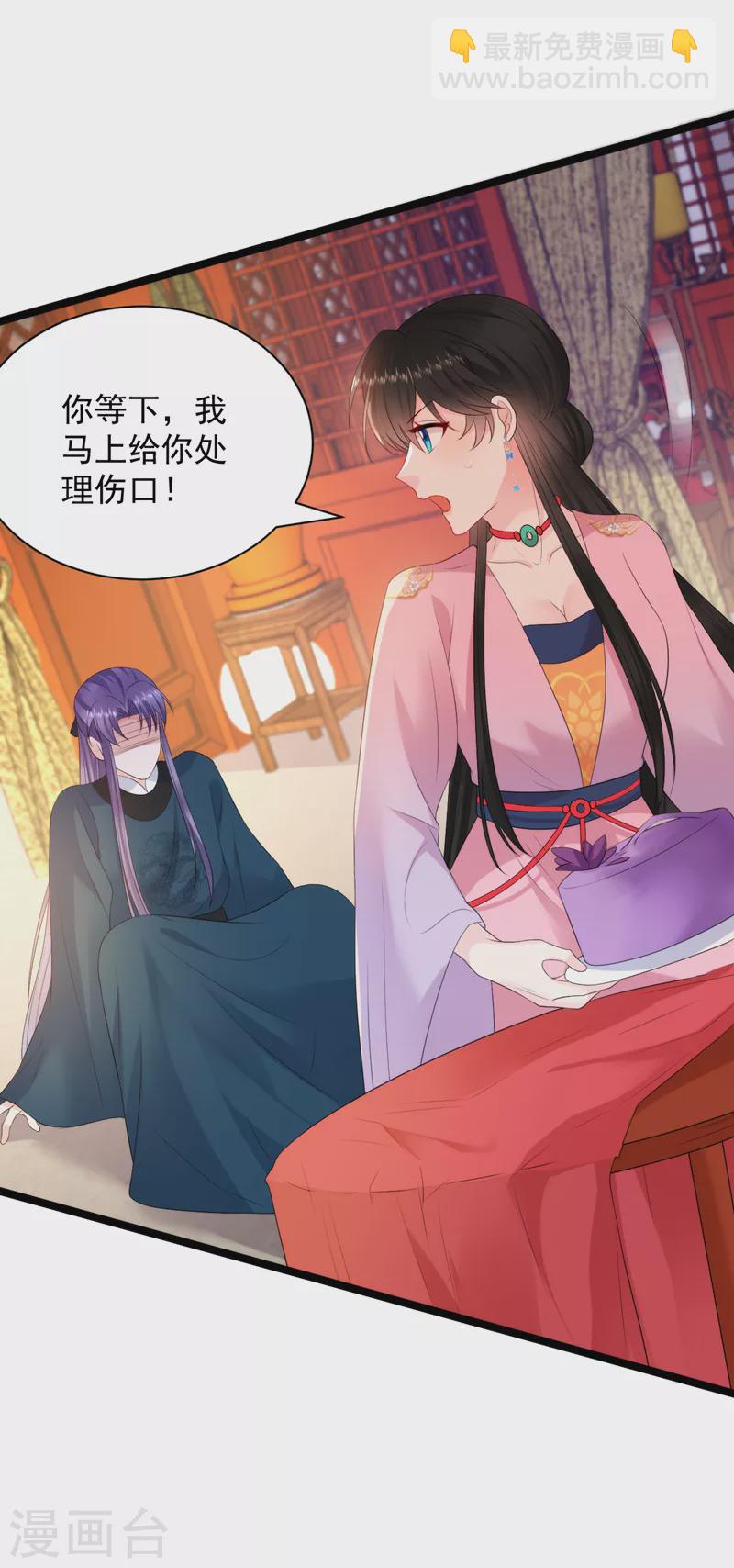 第224话 落英其实是白切黑？-第226话