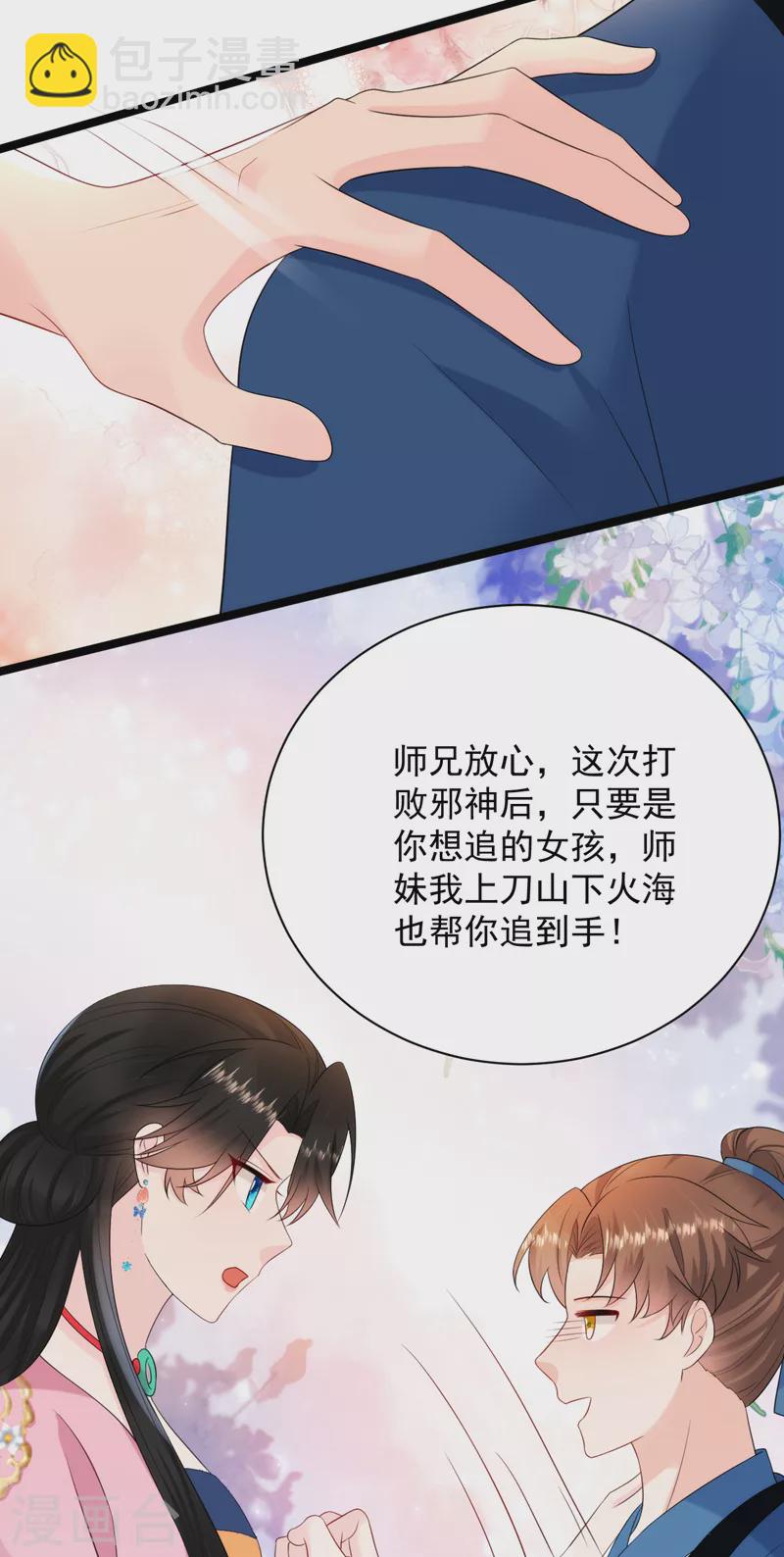 第224话 落英其实是白切黑？-第226话