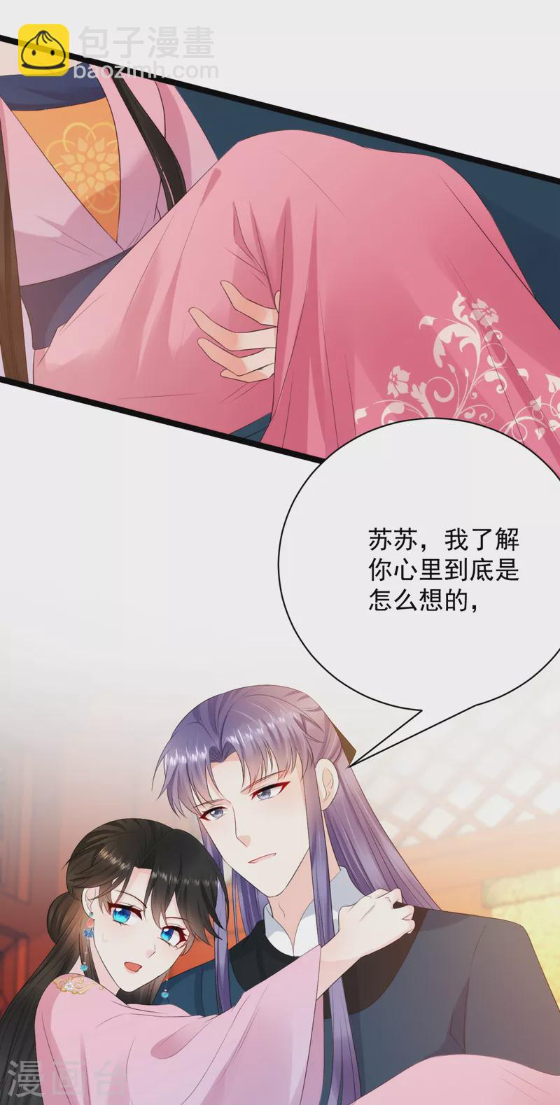 第224话 落英其实是白切黑？-第226话