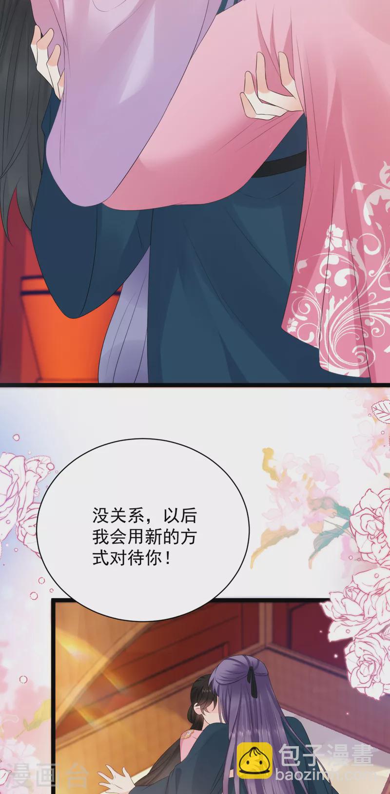 第224话 落英其实是白切黑？-第226话