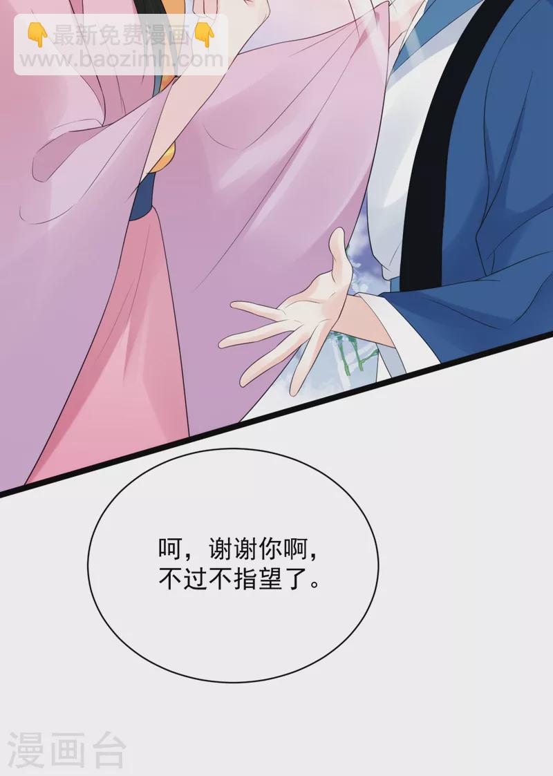 第224话 落英其实是白切黑？-第226话