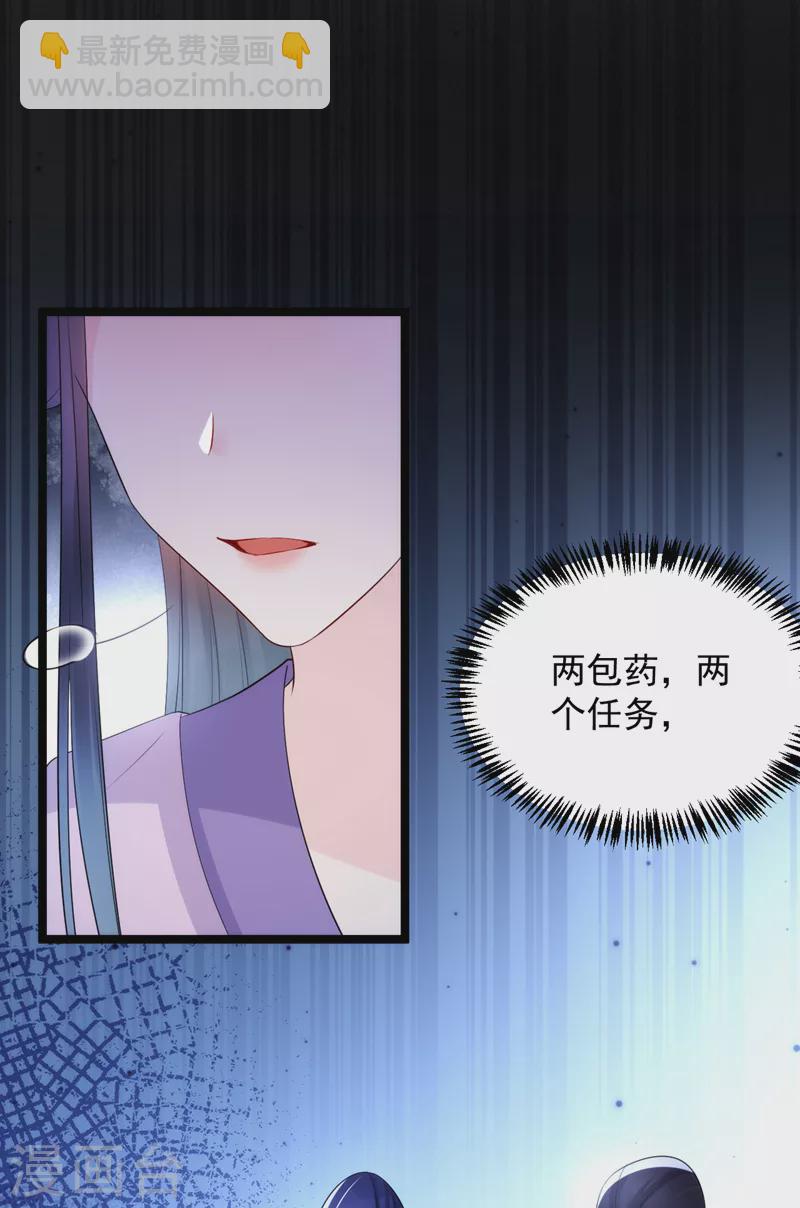 第226话 好兄弟变妹夫？-第228话