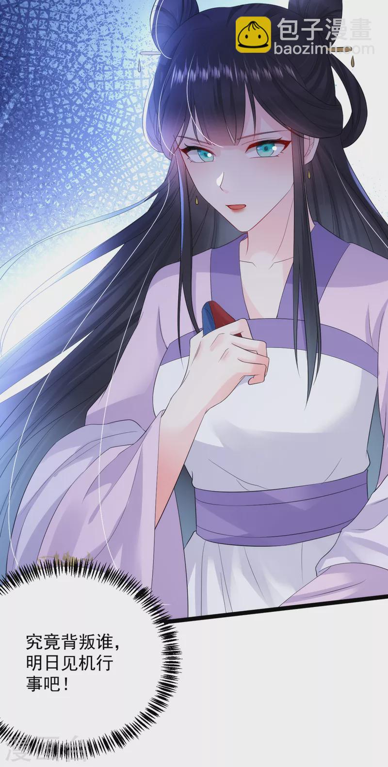 第226话 好兄弟变妹夫？-第228话