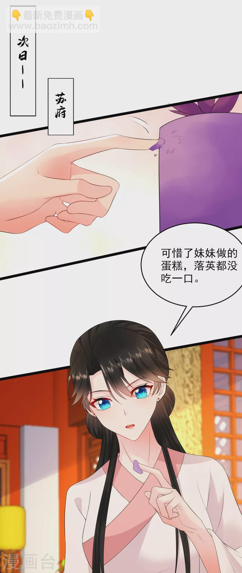 第226话 好兄弟变妹夫？-第228话