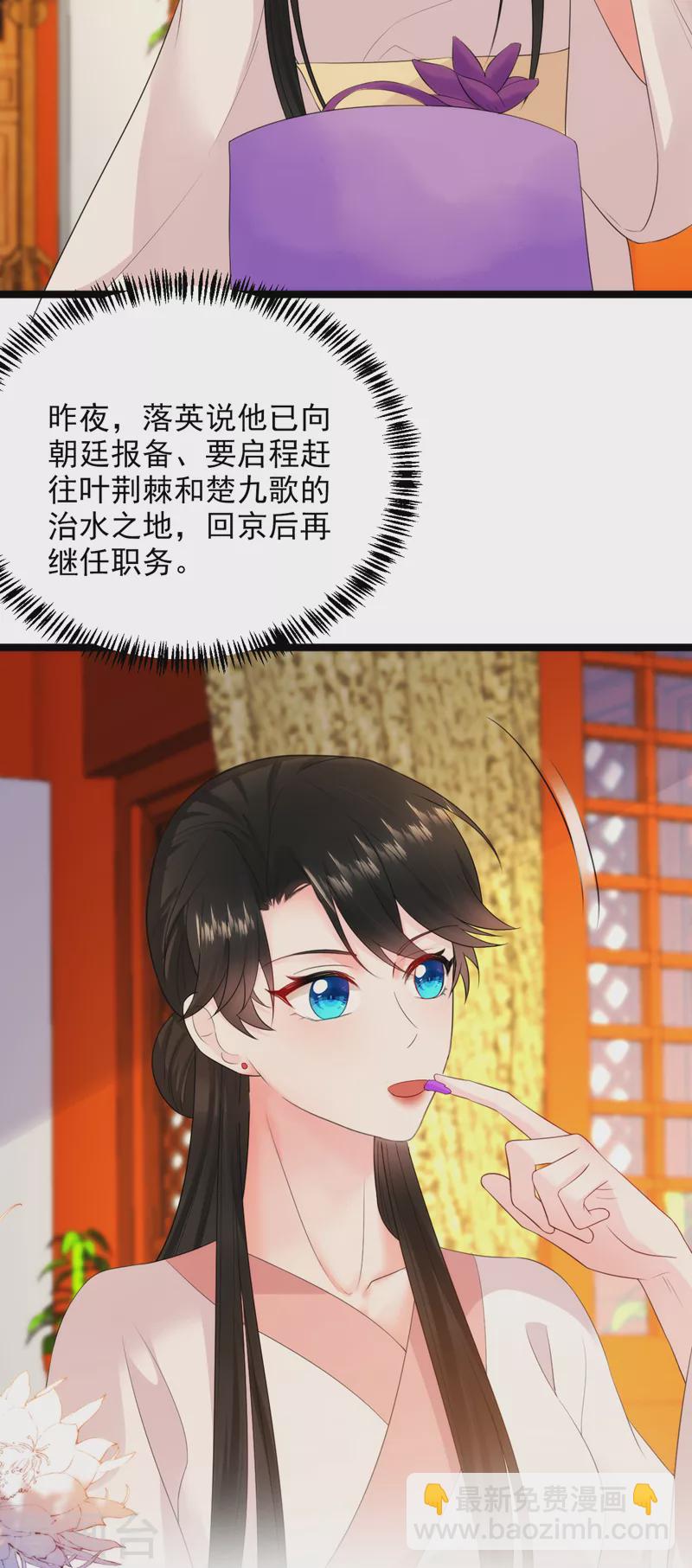 第226话 好兄弟变妹夫？-第228话