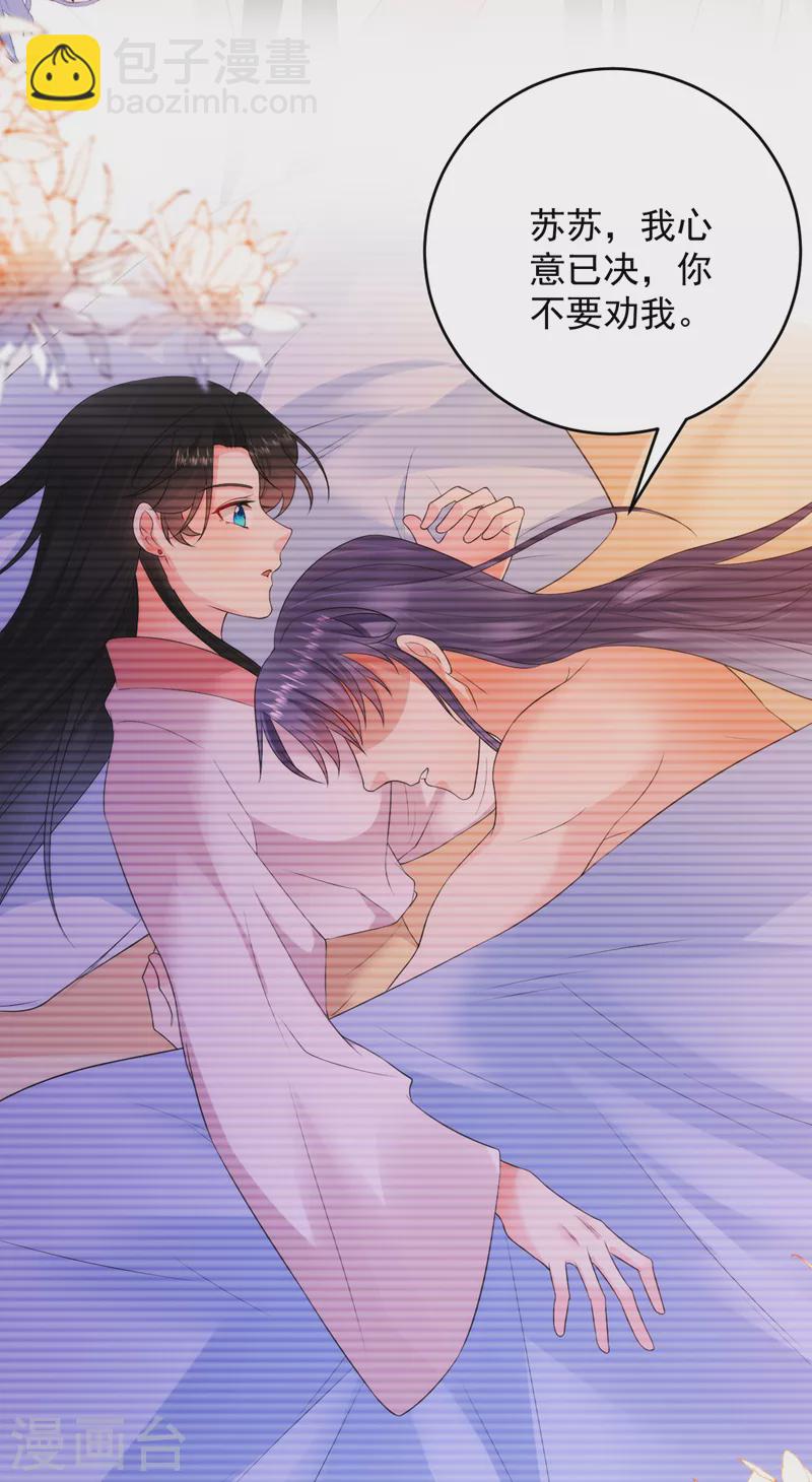 第226话 好兄弟变妹夫？-第228话