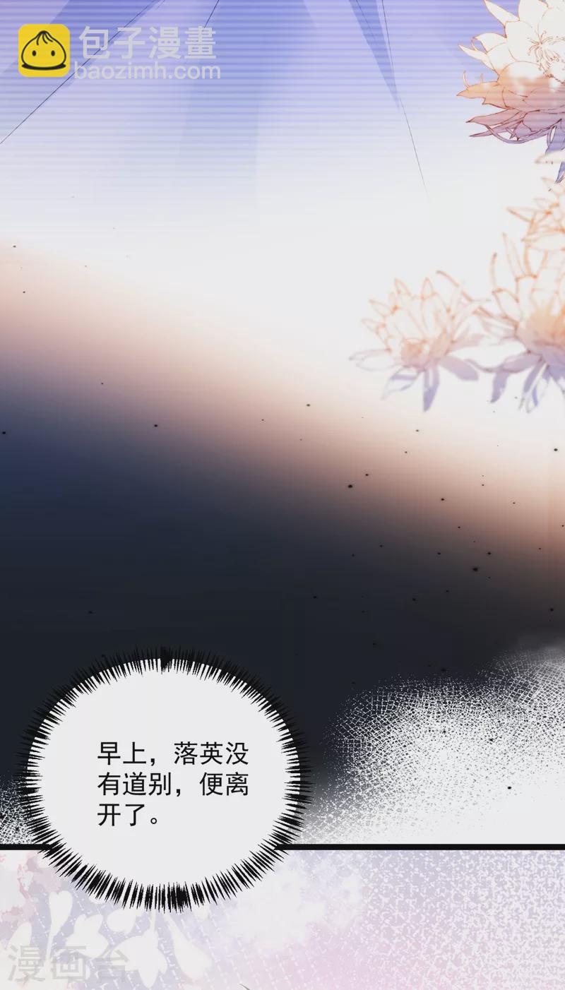 第226话 好兄弟变妹夫？-第228话