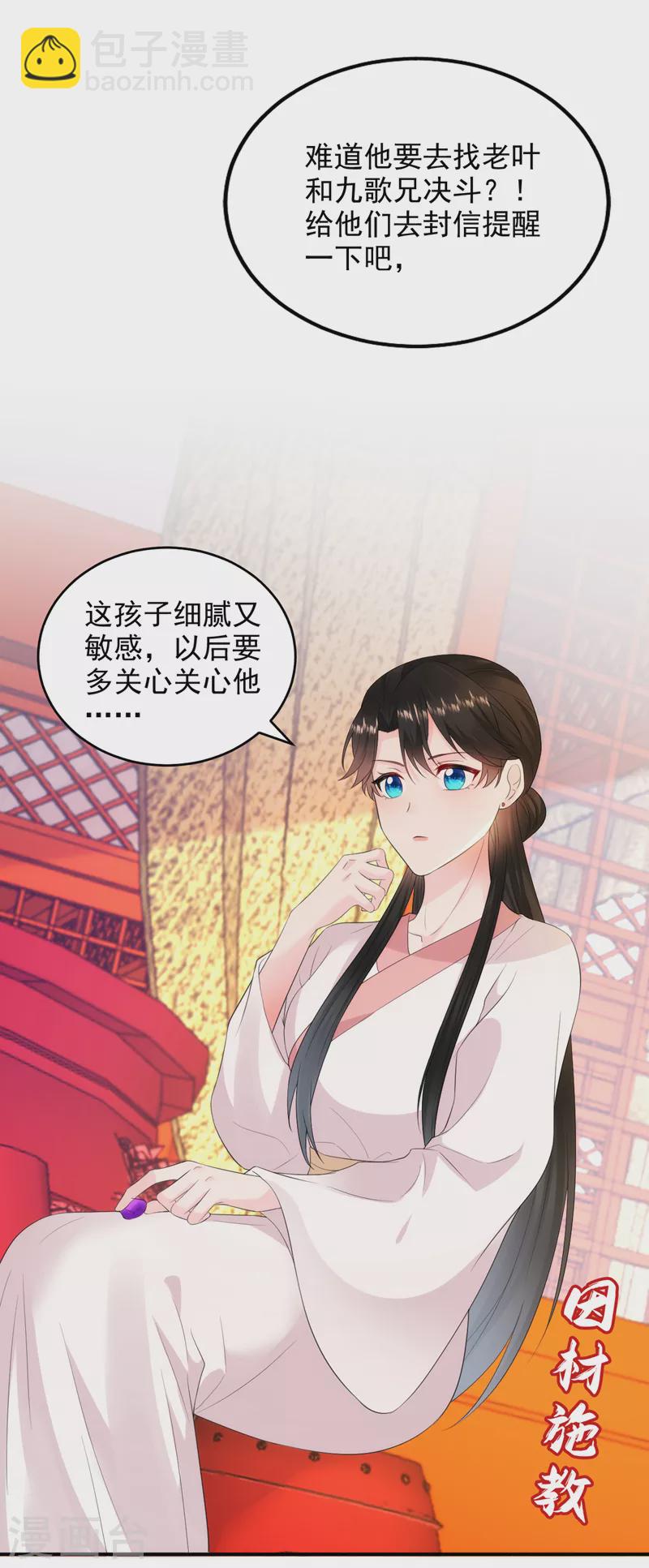 第226话 好兄弟变妹夫？-第228话