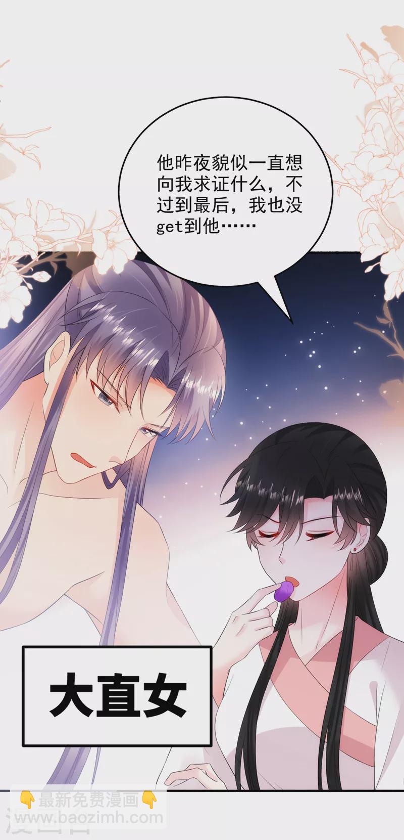 第226话 好兄弟变妹夫？-第228话